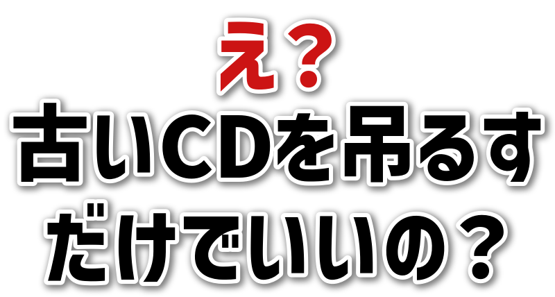 H<br>ÂCD݂邷<br>ł́H